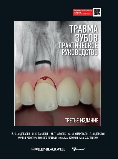 Конусно-Лучевая Компьютерная Томография: Прикладное использование в стоматологии и смежных областях медицины